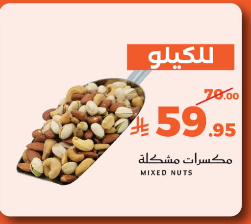 available at Mira Mart Mall in KSA, Saudi Arabia, Saudi - Jeddah