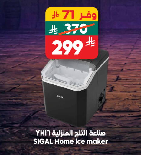 available at Dukan in KSA, Saudi Arabia, Saudi - Yanbu