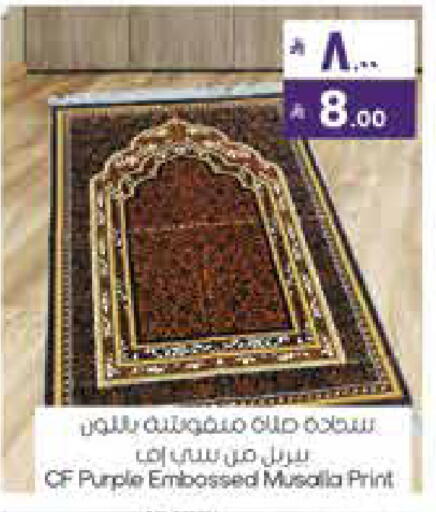 available at ستي فلاور in مملكة العربية السعودية, السعودية, سعودية - الجبيل‎