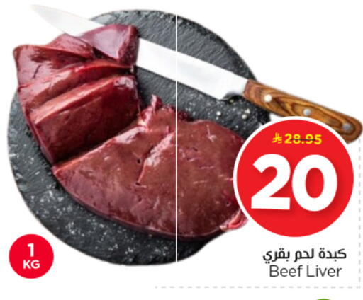 available at Nesto in KSA, Saudi Arabia, Saudi - Al-Kharj