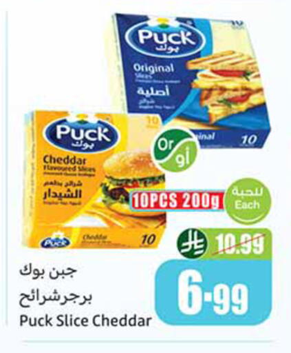 available at أسواق عبد الله العثيم in مملكة العربية السعودية, السعودية, سعودية - وادي الدواسر