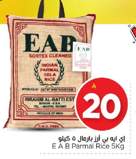 available at نستو in مملكة العربية السعودية, السعودية, سعودية - الخبر‎