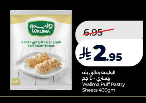available at لولو هايبرماركت in مملكة العربية السعودية, السعودية, سعودية - حائل‎