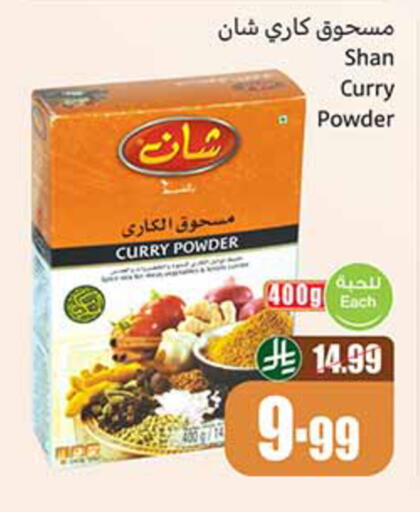 available at أسواق عبد الله العثيم in مملكة العربية السعودية, السعودية, سعودية - أبها