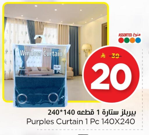 available at نستو in مملكة العربية السعودية, السعودية, سعودية - الأحساء‎