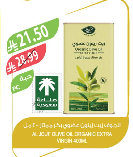 available at Farm  in KSA, Saudi Arabia, Saudi - Abha