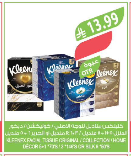 available at المزرعة in مملكة العربية السعودية, السعودية, سعودية - الخفجي