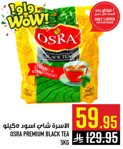 available at Abraj Hypermarket in KSA, Saudi Arabia, Saudi - Mecca