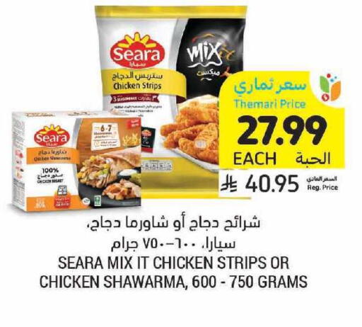 available at أسواق التميمي in مملكة العربية السعودية, السعودية, سعودية - الرس