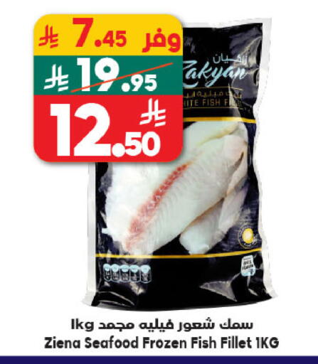 available at Dukan in KSA, Saudi Arabia, Saudi - Jeddah