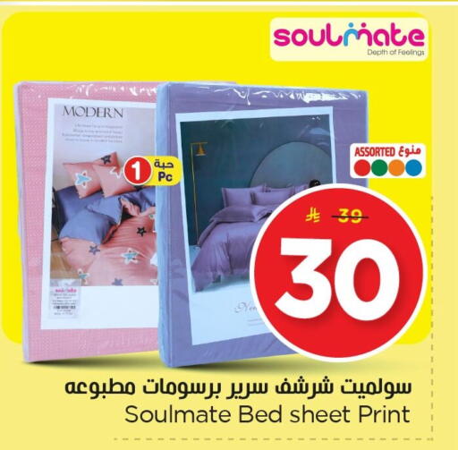 available at نستو in مملكة العربية السعودية, السعودية, سعودية - الأحساء‎