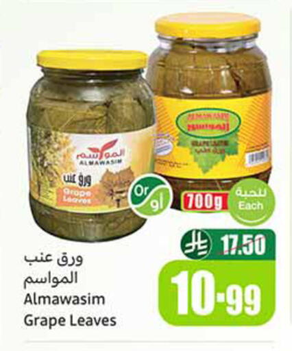 available at أسواق عبد الله العثيم in مملكة العربية السعودية, السعودية, سعودية - سيهات