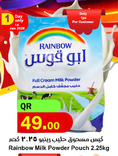 available at احلى مارت in قطر - الدوحة