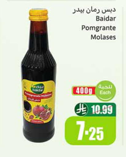 available at Othaim Markets in KSA, Saudi Arabia, Saudi - Tabuk