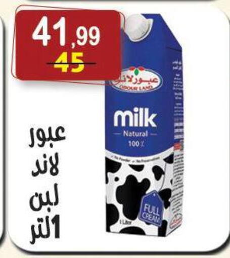 available at هايبر النسر in Egypt - القاهرة