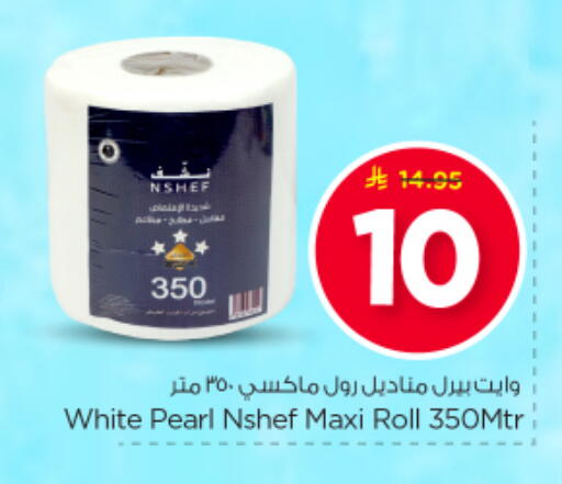 available at Nesto in KSA, Saudi Arabia, Saudi - Al-Kharj