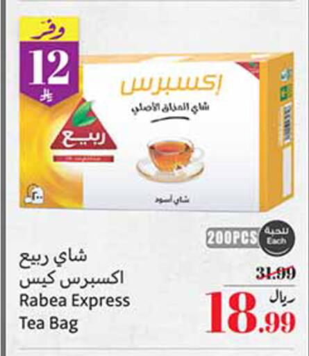 available at أسواق عبد الله العثيم in مملكة العربية السعودية, السعودية, سعودية - أبها