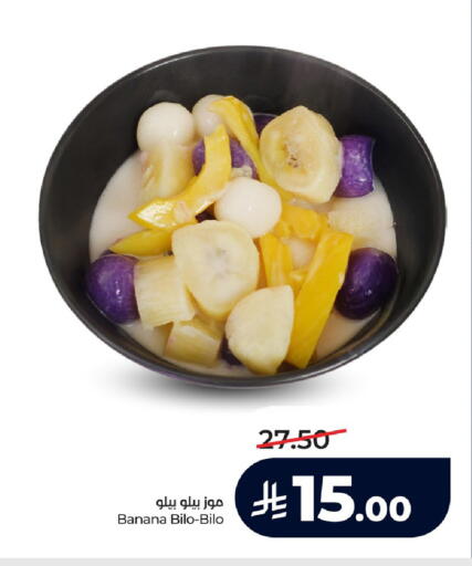 Banana available at لولو هايبرماركت in مملكة العربية السعودية, السعودية, سعودية - المنطقة الشرقية