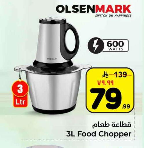 available at Hyper Al Wafa in KSA, Saudi Arabia, Saudi - Mecca