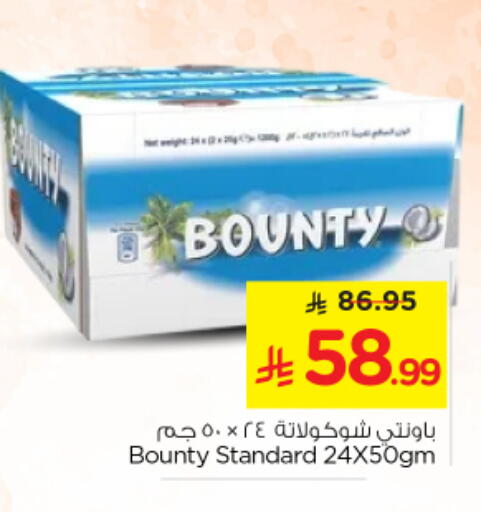 available at نستو in مملكة العربية السعودية, السعودية, سعودية - المجمعة