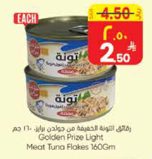 available at ستي فلاور in مملكة العربية السعودية, السعودية, سعودية - الجبيل‎