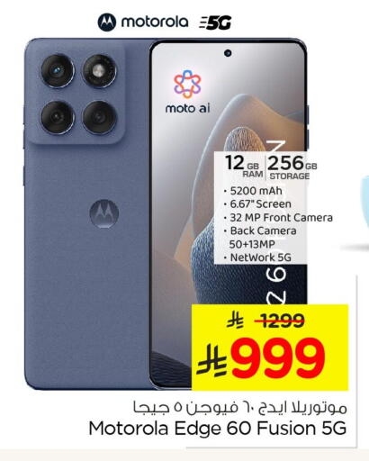 available at Nesto in KSA, Saudi Arabia, Saudi - Al Khobar