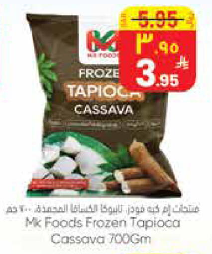 Cassava available at ستي فلاور in مملكة العربية السعودية, السعودية, سعودية - الجبيل‎