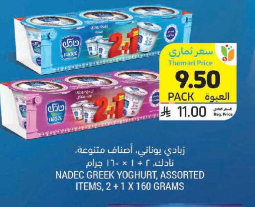 available at Tamimi Market in KSA, Saudi Arabia, Saudi - Medina