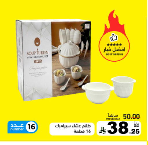 available at أسواق رامز in مملكة العربية السعودية, السعودية, سعودية - حفر الباطن