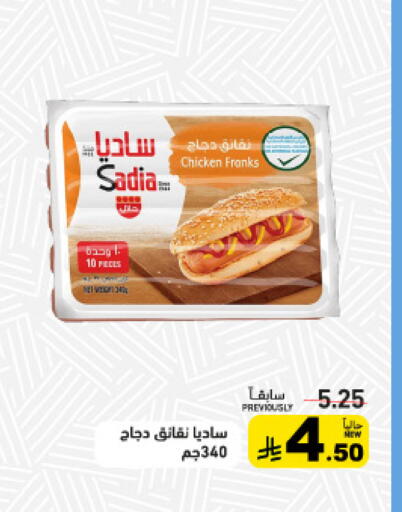 available at أسواق رامز in مملكة العربية السعودية, السعودية, سعودية - حفر الباطن