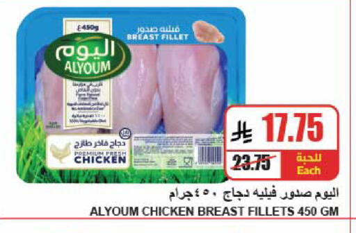 available at A Market in KSA, Saudi Arabia, Saudi - Riyadh