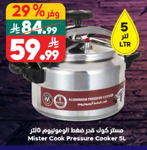 available at الدكان in مملكة العربية السعودية, السعودية, سعودية - المدينة المنورة