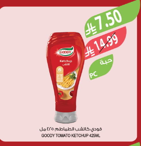 Tomato available at Farm  in KSA, Saudi Arabia, Saudi - Saihat