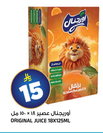 available at Al Madina Hypermarket in KSA, Saudi Arabia, Saudi - Riyadh