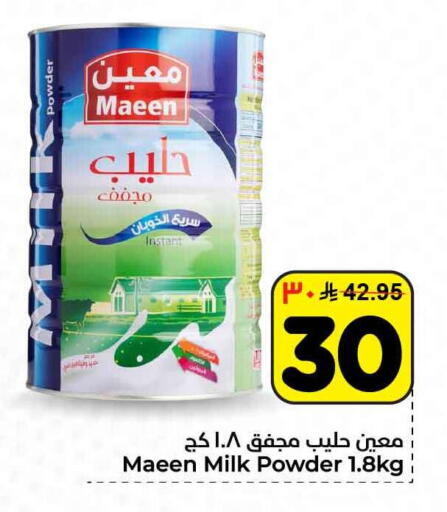 available at هايبر الوفاء in مملكة العربية السعودية, السعودية, سعودية - الطائف