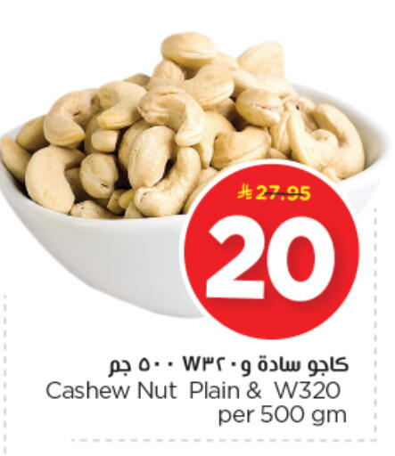 available at Nesto in KSA, Saudi Arabia, Saudi - Riyadh