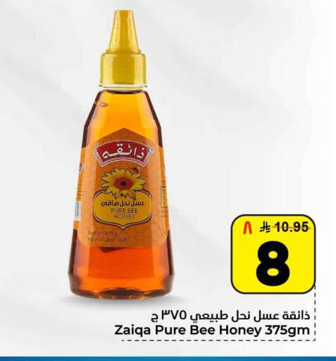 available at هايبر الوفاء in مملكة العربية السعودية, السعودية, سعودية - الرياض