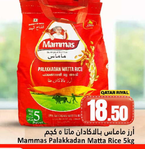 available at Dana Hypermarket in Qatar - Al Shamal