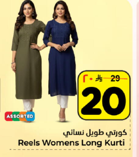 available at Hyper Al Wafa in KSA, Saudi Arabia, Saudi - Dammam