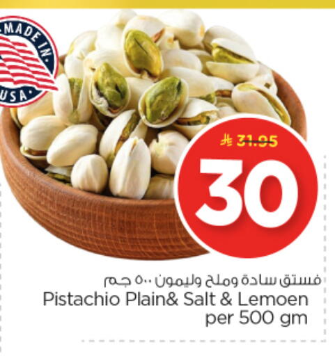 available at Nesto in KSA, Saudi Arabia, Saudi - Riyadh