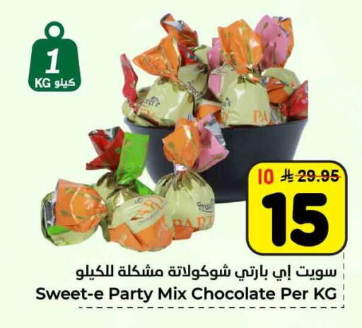 available at Hyper Al Wafa in KSA, Saudi Arabia, Saudi - Ta'if
