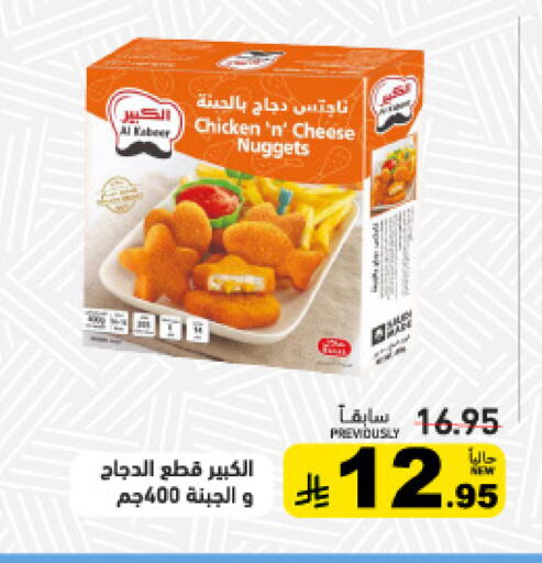 available at Aswaq Ramez in KSA, Saudi Arabia, Saudi - Tabuk