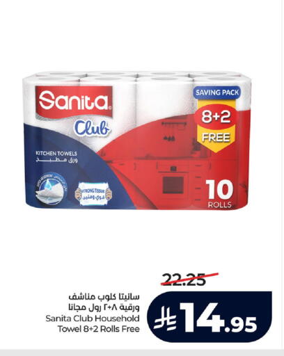 available at LULU Hypermarket in KSA, Saudi Arabia, Saudi - Al Khobar