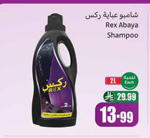 available at أسواق عبد الله العثيم in مملكة العربية السعودية, السعودية, سعودية - عرعر