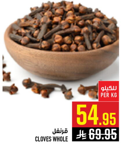 Cloves available at أبراج هايبر ماركت in مملكة العربية السعودية, السعودية, سعودية - مكة المكرمة