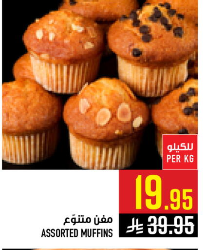 available at أبراج هايبر ماركت in مملكة العربية السعودية, السعودية, سعودية - مكة المكرمة