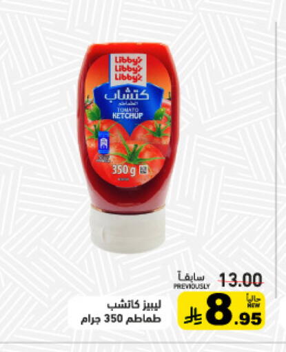 Tomato available at أسواق رامز in مملكة العربية السعودية, السعودية, سعودية - حفر الباطن