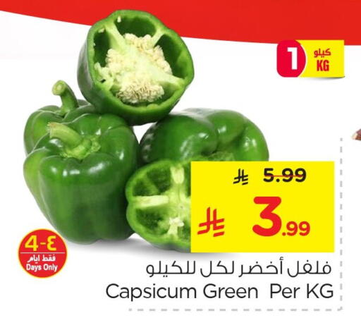 Capsicum available at نستو in مملكة العربية السعودية, السعودية, سعودية - الخبر‎