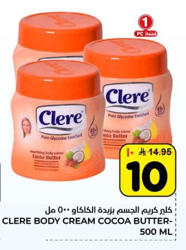 available at هايبر الوفاء in مملكة العربية السعودية, السعودية, سعودية - الرياض