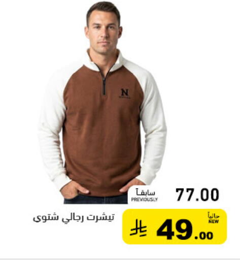 available at Aswaq Ramez in KSA, Saudi Arabia, Saudi - Tabuk